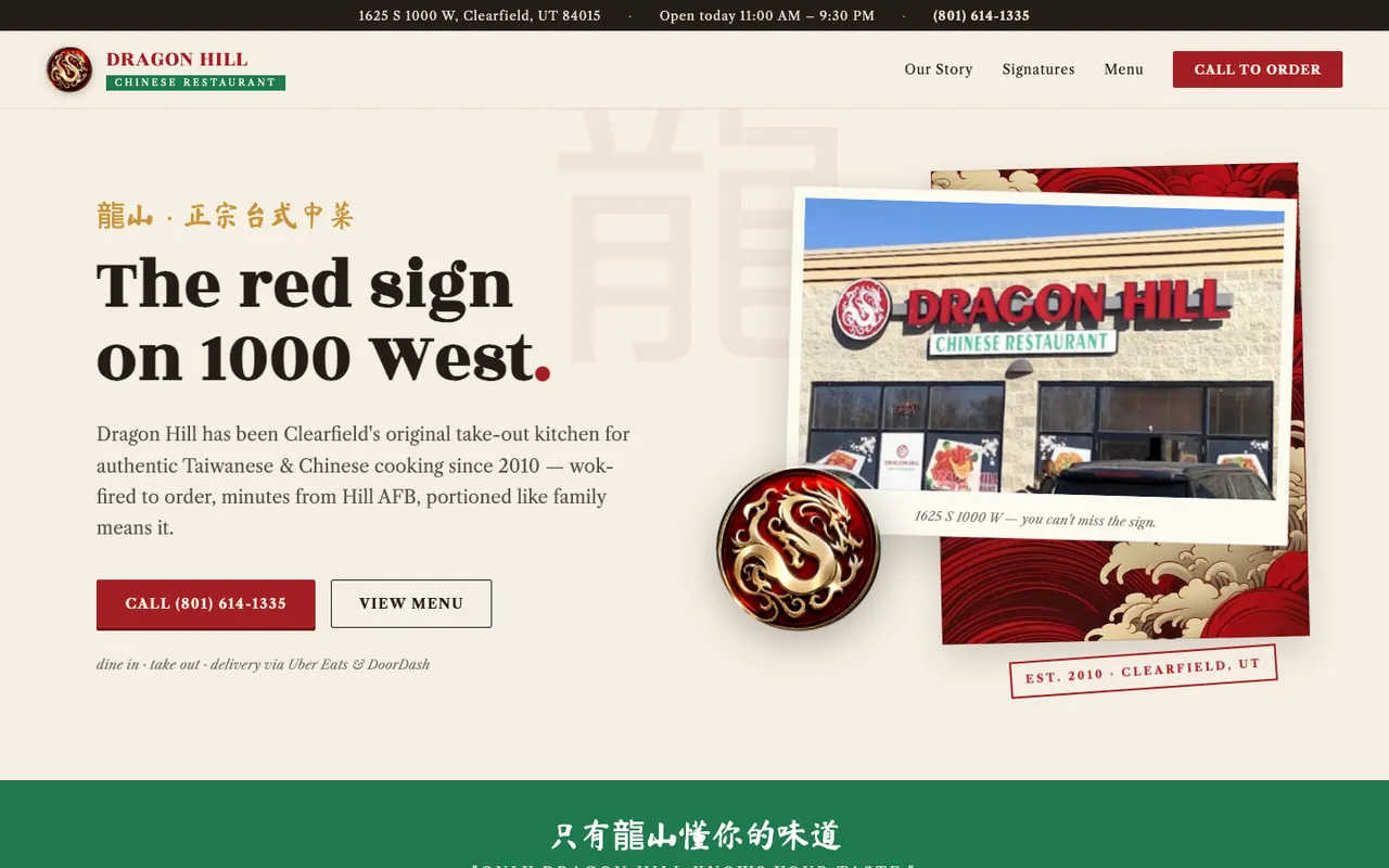 Dragon Hill concept homepage, a Chinese restaurant in Clearfield, Utah
